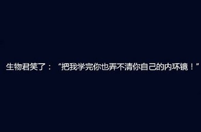关于考试那点事，各大学科的学渣有话要说