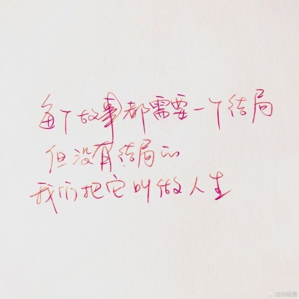 我也不想堕落 可我没有快乐