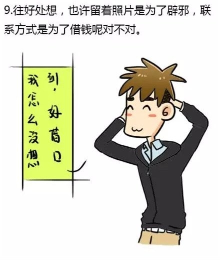 如果男友保留前任照片和联系方式