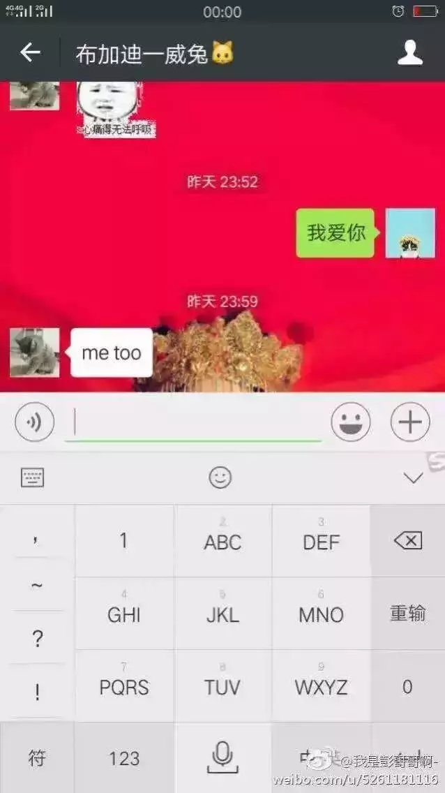 话题：给前任发一句我爱你