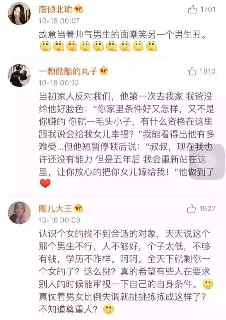 最不尊重男生行为的有哪些