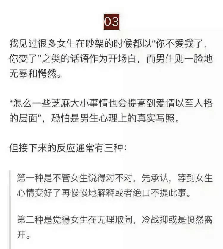 找一个愿意跟你服软的男生在一起
