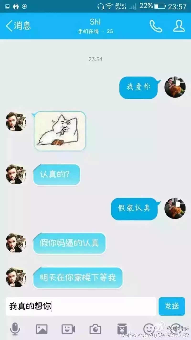 话题：给前任发一句我爱你