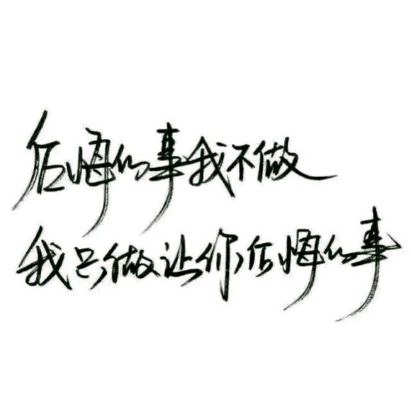 文字