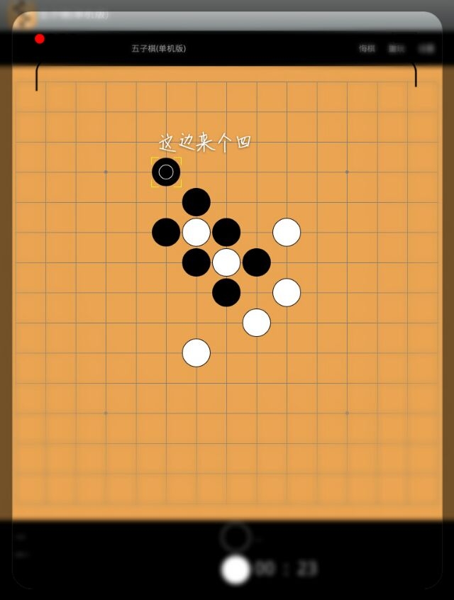 五子棋