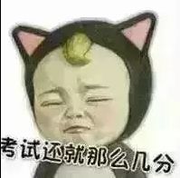 当学生的容易么