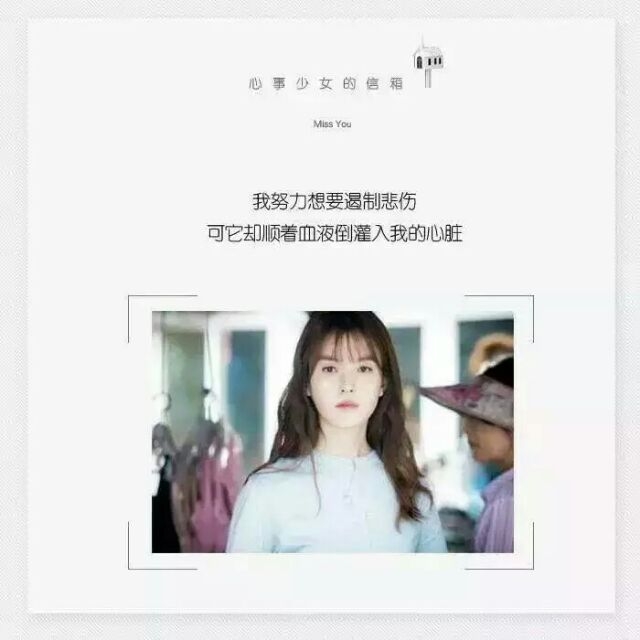 心事少女.