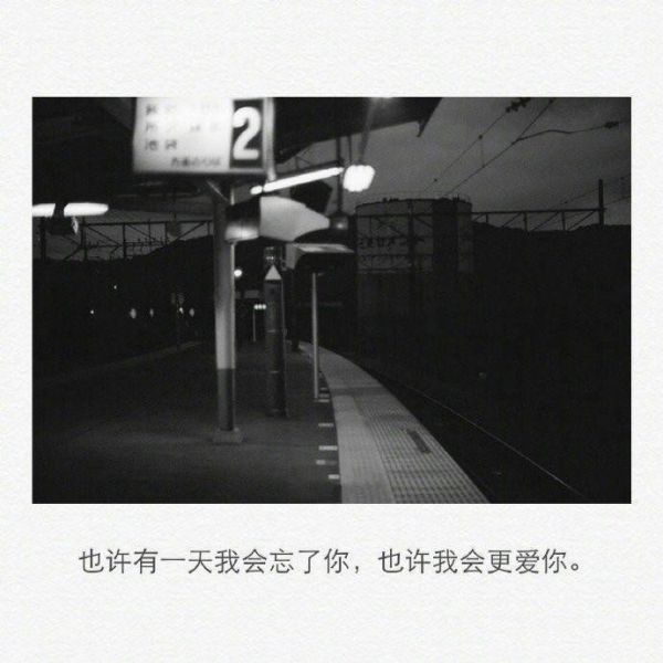 不忘初心 方得始终