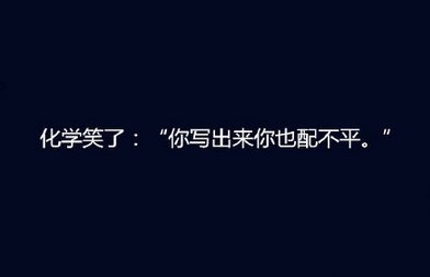 关于考试那点事，各大学科的学渣有话要说