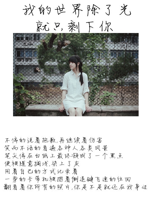 彼岸光年、流离半生。