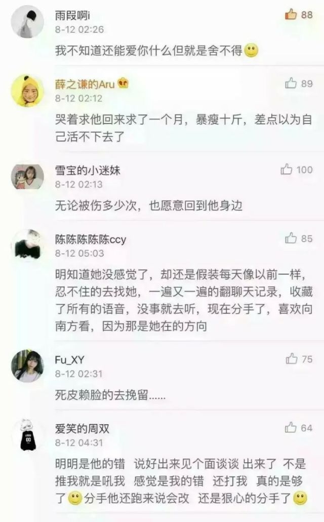 江南月:恋爱中女生的卑微