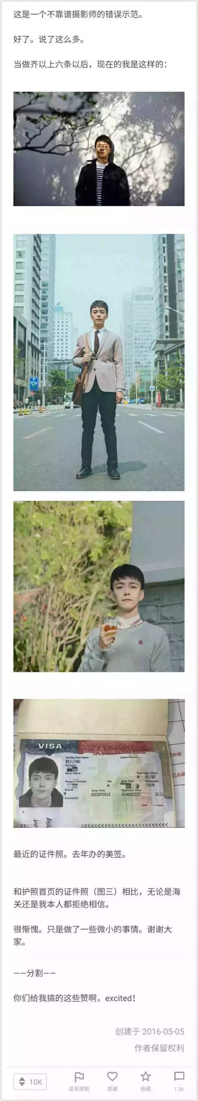 清秋：论丑的男生是如何变帅的？