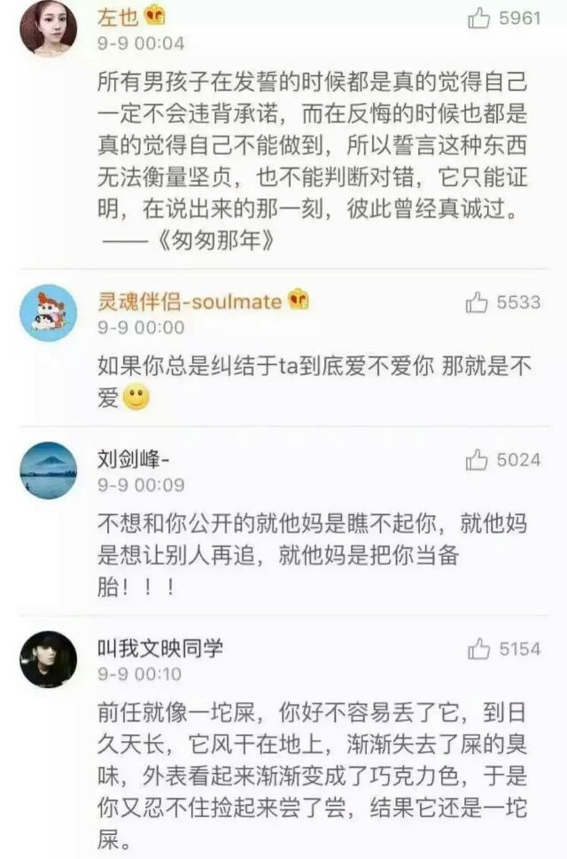 过往的恋爱经历让你学到了什么？共勉