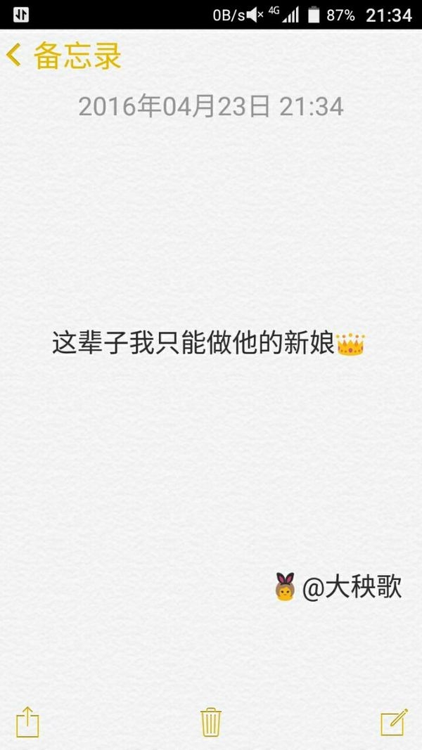 我一点都不害怕，就因为我和你在一起