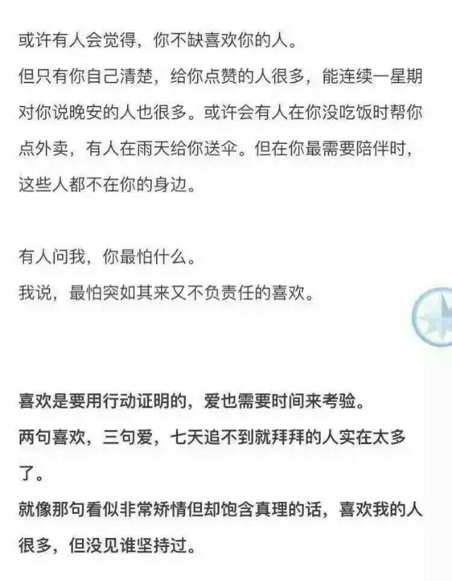 两句喜欢 三句爱 七天追不到就拜拜