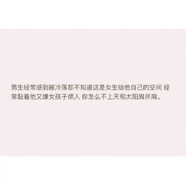 因为喜欢你 所以觉得偶尔和你唱反调的感觉太美妙