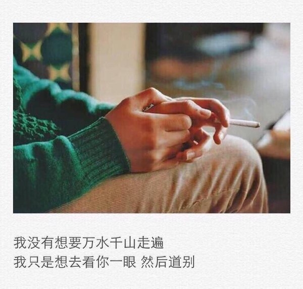 回忆理由太多你的关于，却最终发现无人像你