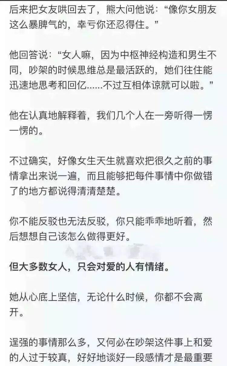 找一个愿意跟你服软的男生在一起