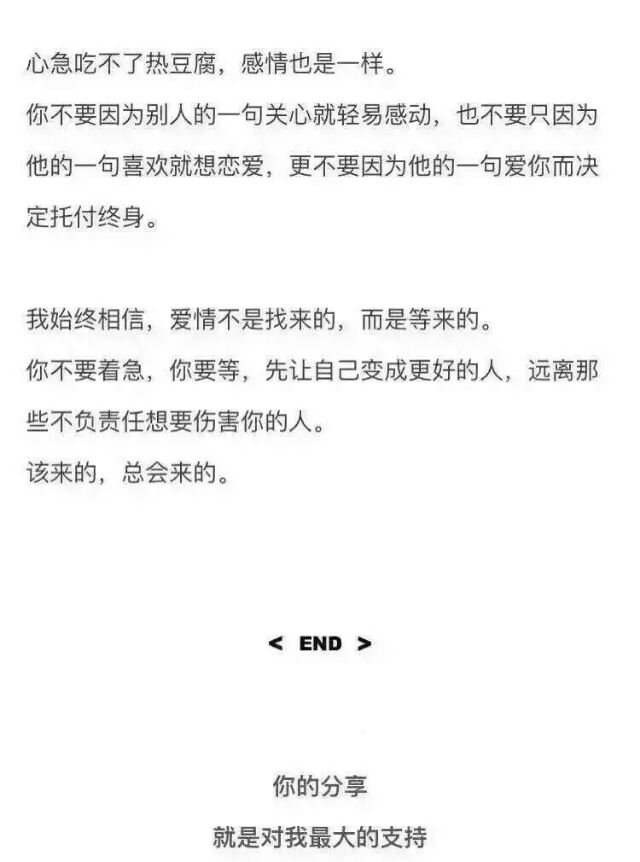 两句喜欢 三句爱 七天追不到就拜拜
