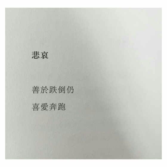 ：你忘了吗 是你先推开我的