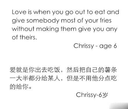 看完你是否懂得爱的含义