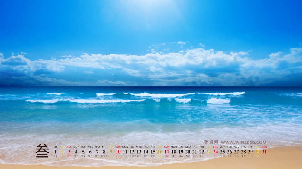 2013年3月日历壁纸之唯美风景桌面