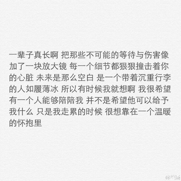 如果流言蜚语能打败爱情，那么我直接认输