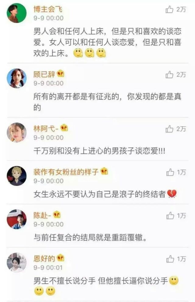 过往的恋爱经历让你学到了什么？共勉