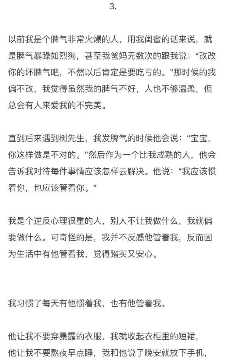 你管管我吧   我很听你的话。