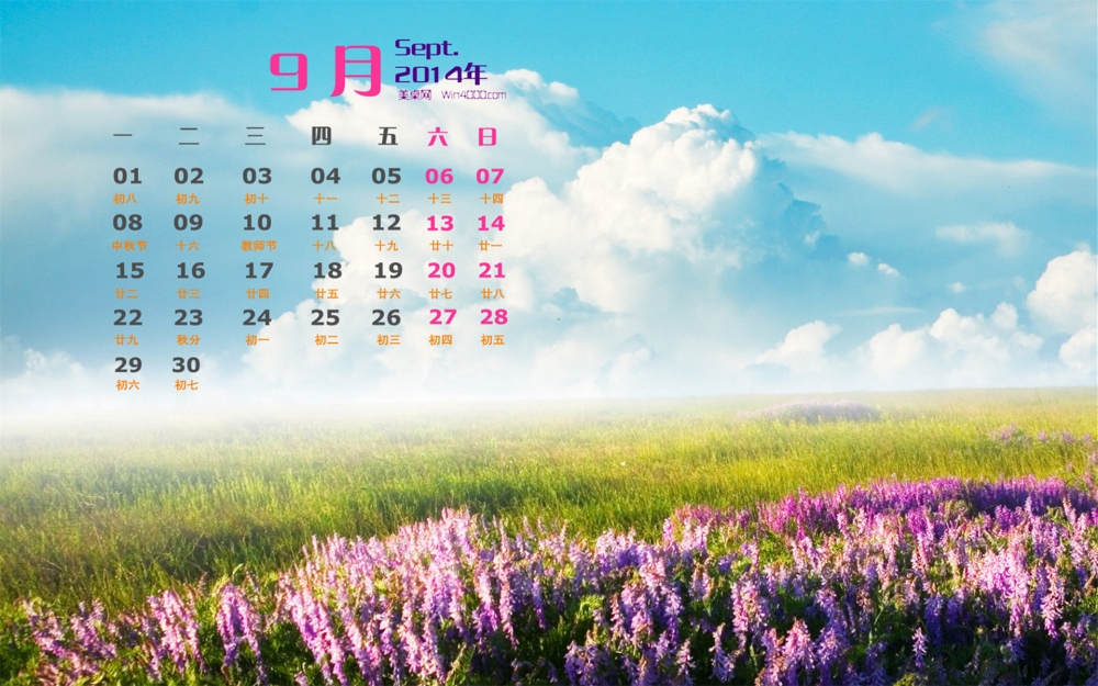 2014年9月日历高清自然风景win8电脑桌面壁纸大全