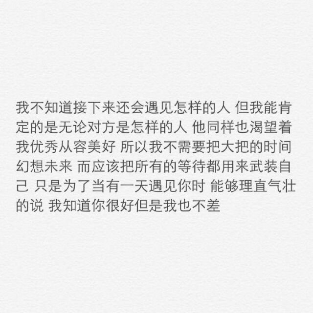 总会找到对的人.