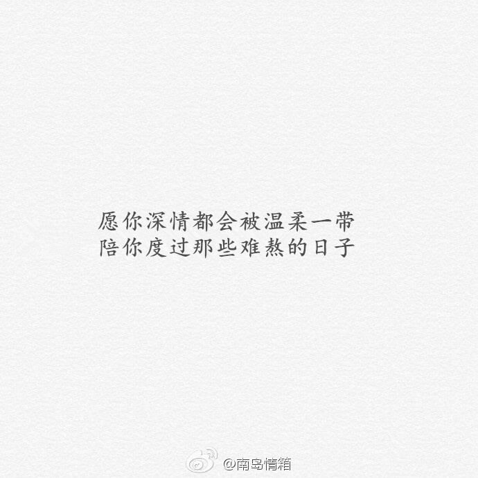 有人与你立黄昏，可有人曾问你粥可温？ ​​​​