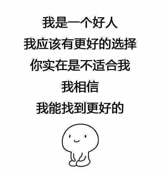 你为什么还是单身？