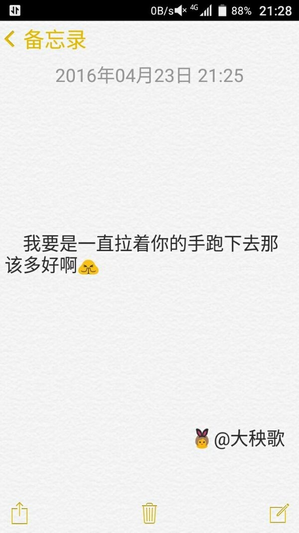 我一点都不害怕，就因为我和你在一起