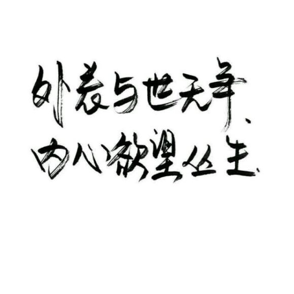 文字