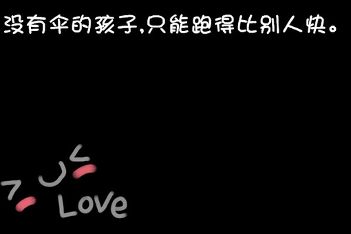 一些关于梦想和努力的励志图