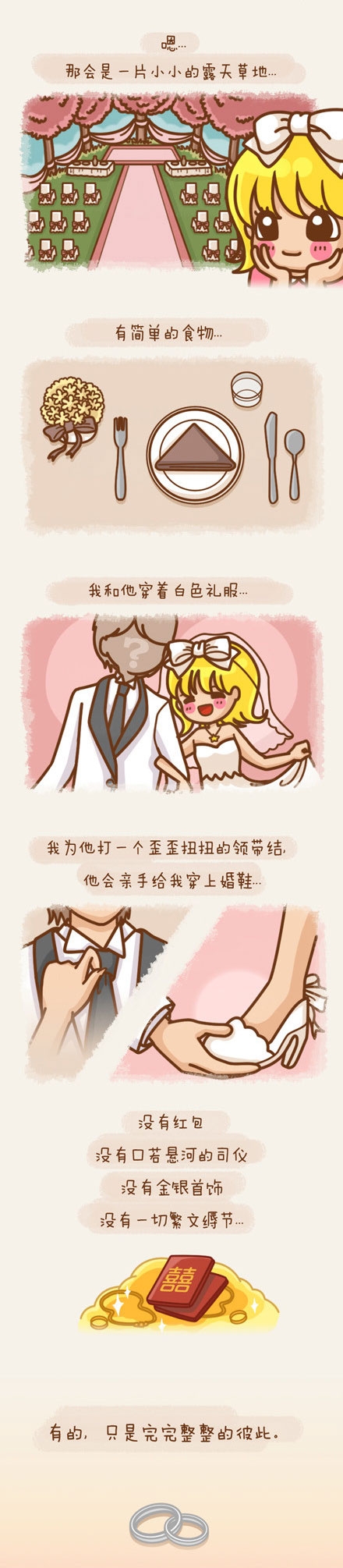 遇到这样的妹纸就娶了吧