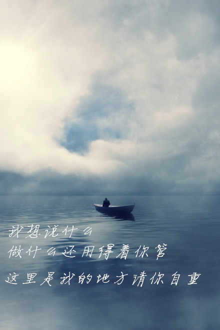 优美云雾意境摄影带字伤感风景图