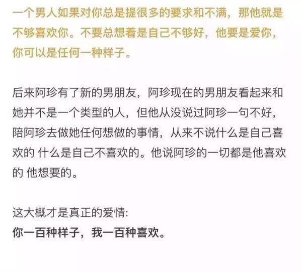 爱你的人不问理由不爱你的人才找借口