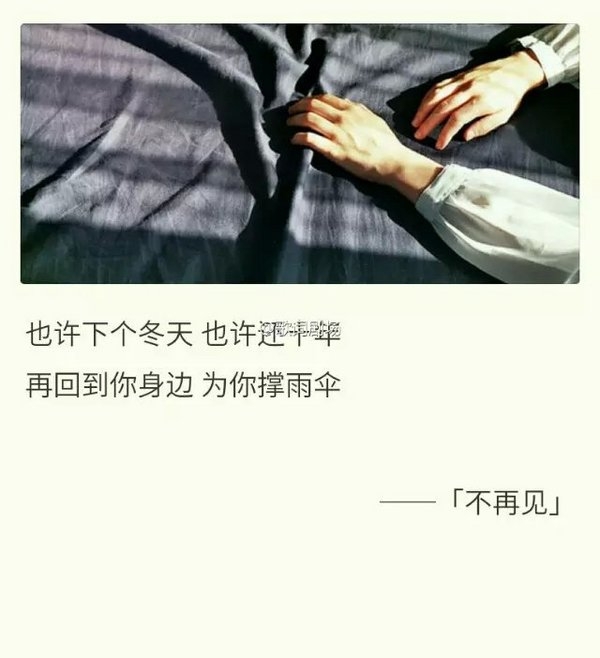再回到你身边，为你撑伞
