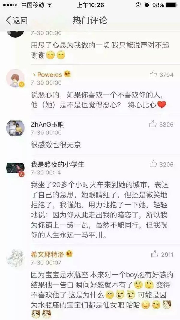 你不喜欢的人却喜欢你, 是一种怎样de感觉