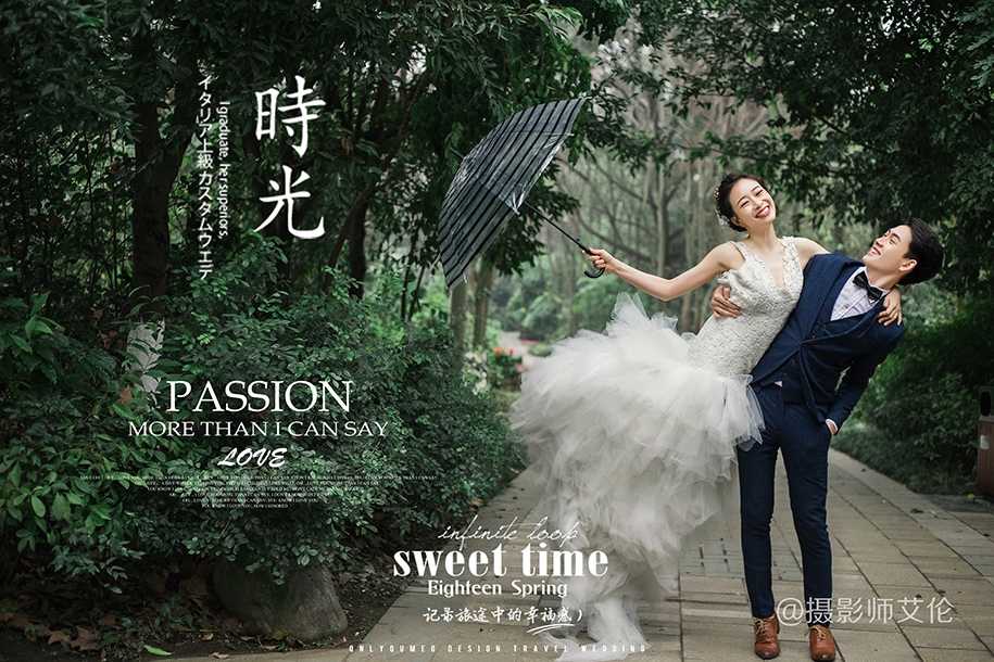 甜蜜时光 婚纱照