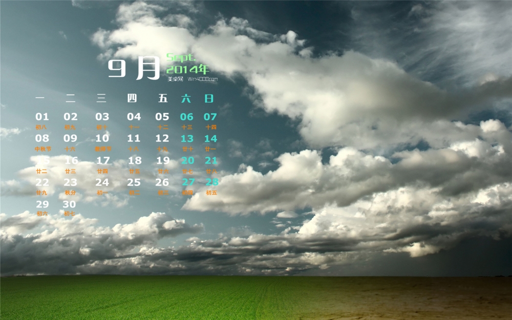 2014年9月日历高清自然风景win8电脑桌面壁纸大全