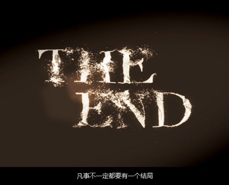 人生都太短暂，别想，别怕