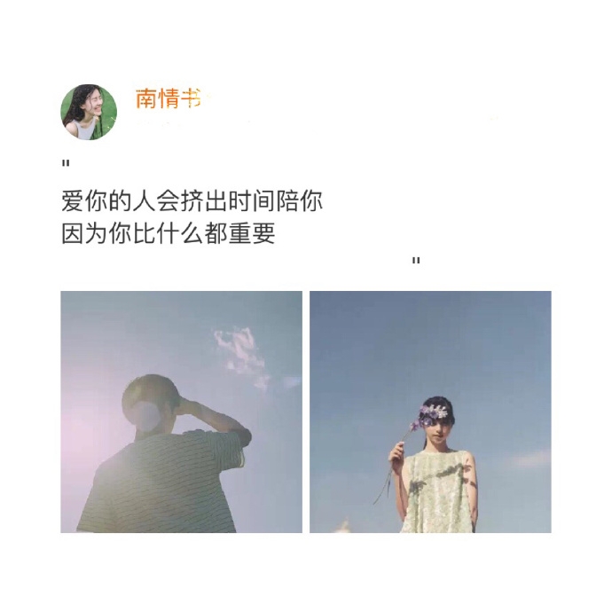 什么也没想，我只想爱他。