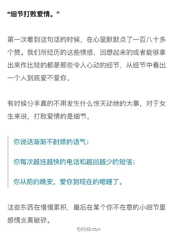 细节决定爱情 人可以说谎可细节不会