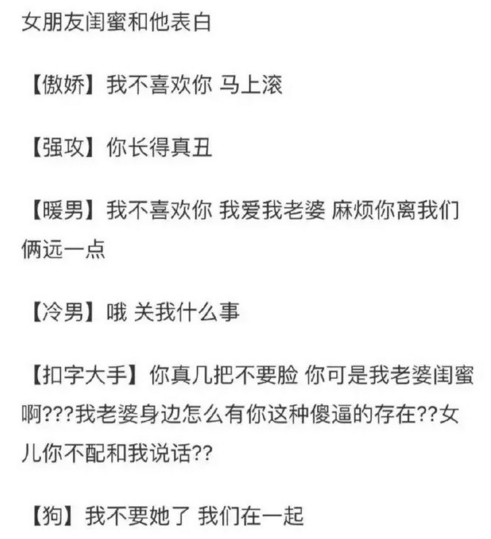 面对某些情况各种男朋友的反应