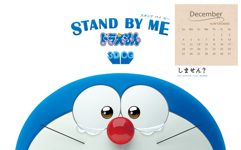 2016年12月日历唯美动漫场景桌面壁纸