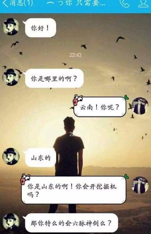 能愉快的聊天不