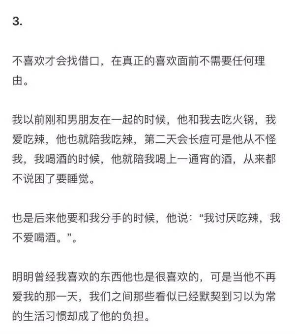 爱你的人不问理由不爱你的人才找借口
